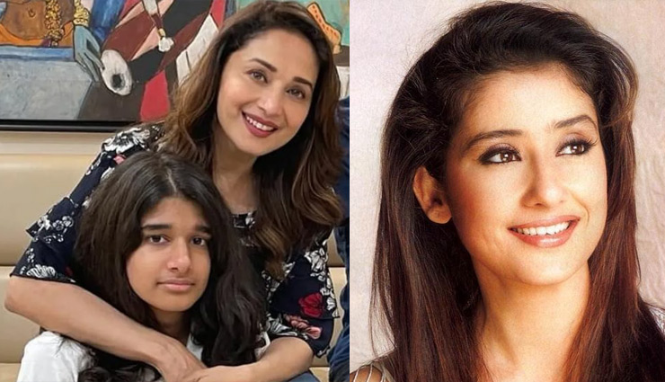 माधुरी दीक्षित के बेटे रेयान ने इसलिए डोनेट किए बाल, मनीषा कोइराला ने दिया यह पॉजिटिव मैसेज
