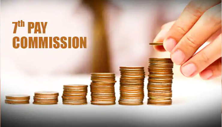 7th Pay Commission: इस राज्य के 3.5 लाख शिक्षकों को मिलेगा सातवें वेतन आयोग का लाभ, सैलेरी में होगी बढ़ोतरी