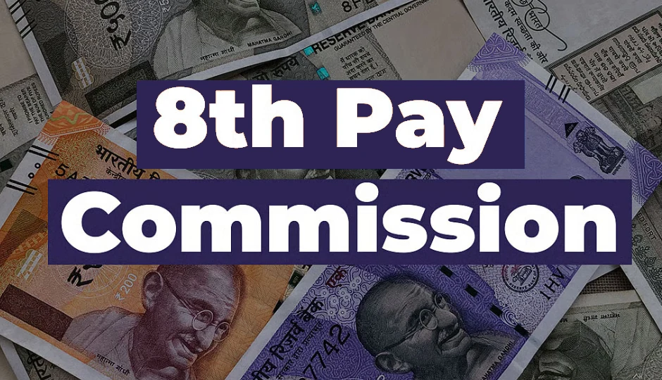 खत्म हुआ लंबा इंतजार, आठवें वेतन आयोग को केंद्र सरकार की हरी झंडी, कर्मचारियों और पेंशनधारकों में खुशी की लहर