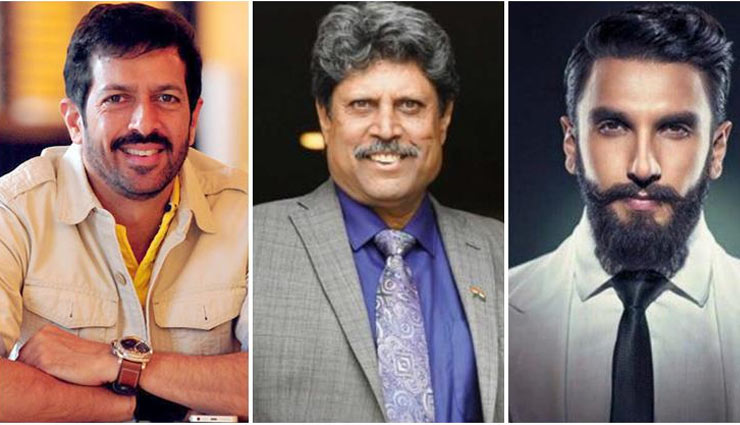 कबीर खान को मिला ‘श्रीकांत’, रणवीर सिंह के साथ नजर आयेगा यह सितारा bollywood,jiiva,krishnamachari srikkanth,ranveer singh,kabir khan,83,cricket