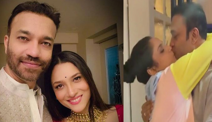Video : बर्थडे पर अंकिता से मिला गिफ्ट पाकर झूम उठे बॉयफ्रेंड विक्की, गले लगाते हुए किया किस
