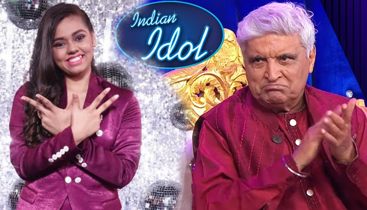 Indian Idol-12 : शनमुखप्रिया की तारीफ कर फंसे जावेद अख्तर! हुए ट्रोल, यूजर्स ने पूछा कितने पैसे लिए…
