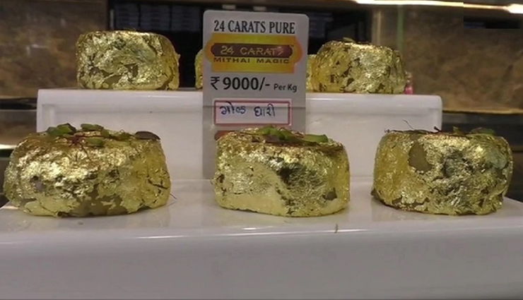 gujarat,surat,special sweet,gold ghari,9000 rs kg sweet,weird news ,सूरत,सेव, गांठिया, फ्राई पोहे, बूंदी,गोल्ड घारी