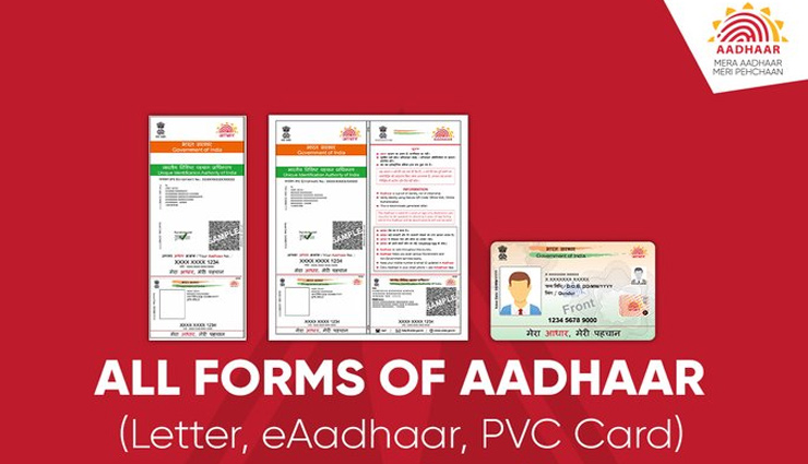 UIDAI ने जारी की Aadhaar Card से जुड़ी जरुरी जानकारी, बताया कौन-कौन से कार्ड है मान्य UIDAI ने जारी की Aadhaar Card से जुड़ी जरुरी जानकारी, बताया कौन-कौन से कार्ड है मान्य