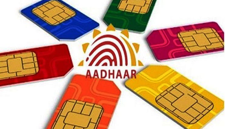 Aadhaar Card: कहीं आपके आधार से किसी और का मोबाइल नंबर तो नहीं हैं लिंक! इस तरह लगाएं पता