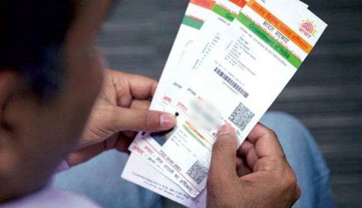 UIDAI ने चेताया - लैमिनेटेड या प्लास्टिक आधार कार्ड इस्तेमाल करने वाले हो जाएं सावधान!