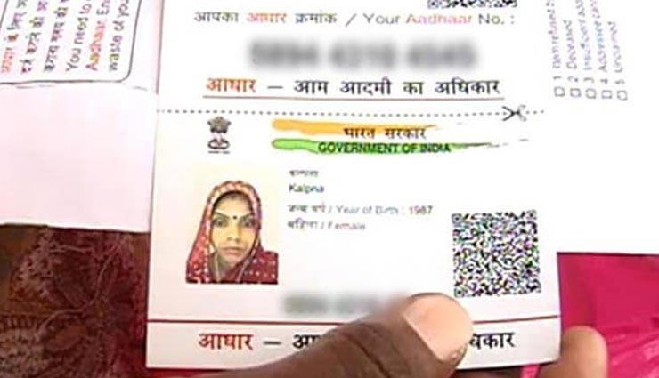 गुम हुए आधार कार्ड को सिर्फ 50 रुपए देकर ऐसे कराएं री-प्रिंट, स्टेप बाई स्टेप ये है तरीका