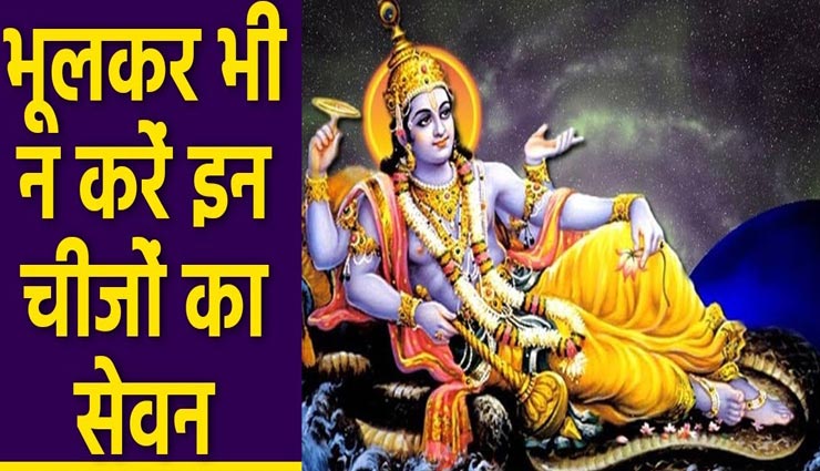 astrology tips,astrology tips in hindi,safala ekadashi,ekadashi vrat rules