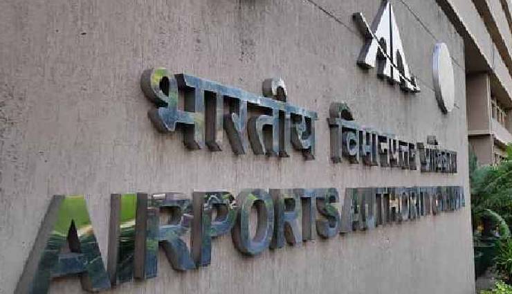 एयरपोर्ट अथॉरिटी ऑफ इंडिया में 342 वेकेंसी, स्टेप बाई स्टेप जानें कैसे करना है आवेदन
