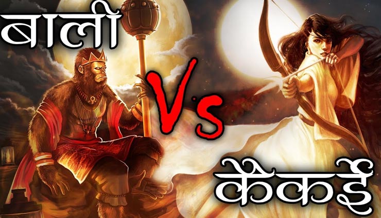 astrology tips,astrology tips in hidni,kaikeyi story,ram vanvas,mythology