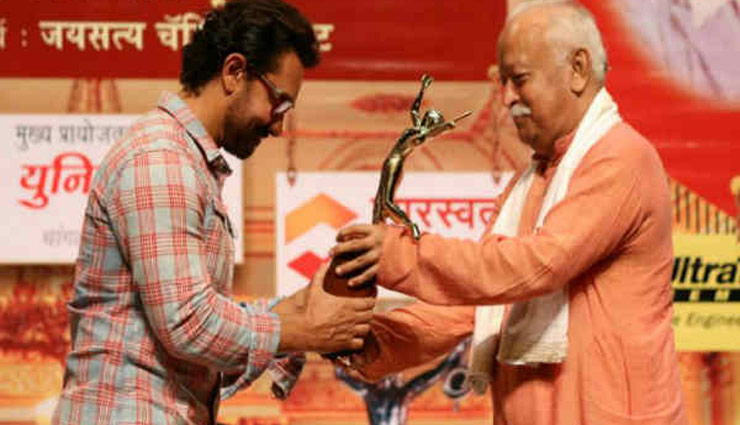 after years aamir khan is seen in award ceremony,aamir receives award for dangal,dinanath mangeshhkar award,lata mamgeshkar,pramukh mohan bhagwat,oscar