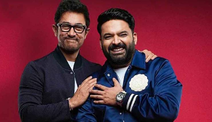 कपिल के शो में आमिर जमाएंगे रंग, बताया अवार्ड शो में क्यों नहीं जाते, जब पूछा गया सैटल होने का सवाल तो...