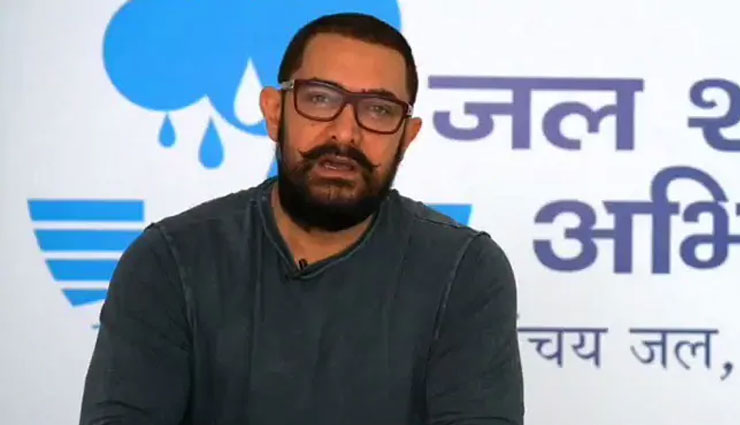 आमिर खान ने सराहा पीएम मोदी का जल शक्ति अभियान, ट्विटर का लिया सहारा