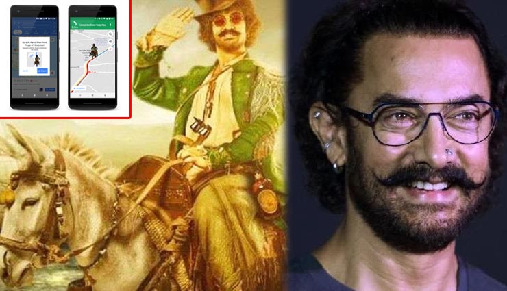 'ठग्स ऑफ हिंदोस्तान' : अपनी फिल्म प्रमोशन के लिए आमिर खान ने ढूंढा अनोखा तरीका, नहीं देखा होगा आपने