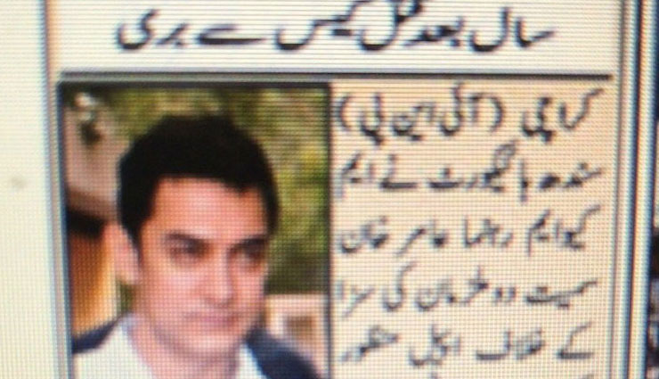 बड़ी गलती /  पाकिस्तान के न्यूज चैनल ने हत्या के आरोपी की जगह दिखाई इस बॉलीवुड एक्टर की फोटो, फैन्स हुए नाराज