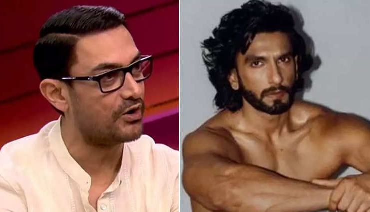  रणवीर सिंह के न्यूड फोटोशूट को लेकर करण जौहर ने आमिर खान से पूछा - कैसा लगा, एक्टर ने दिया ये जवाब