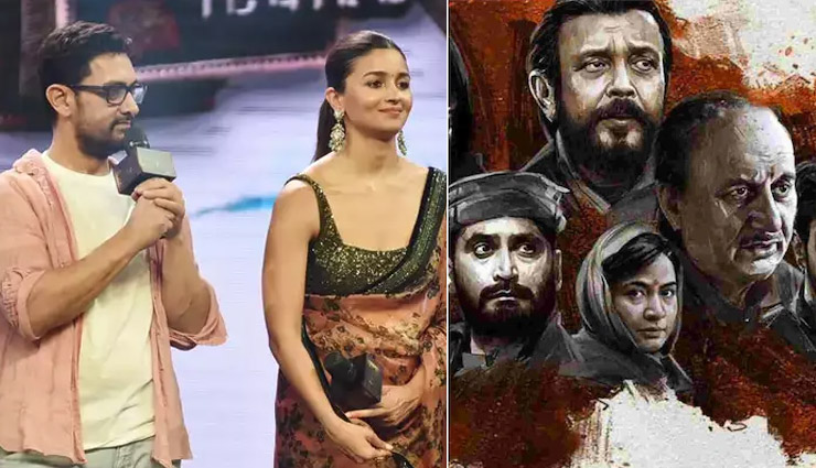 The Kashmir Files पर बोले आमिर खान - ये एक ऐसी फिल्म है, जो हर हिंदुस्तानी को जरूर देखनी चाहिए