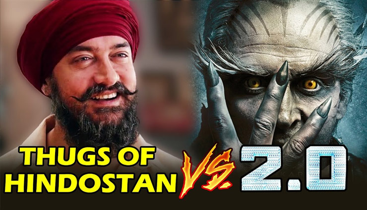 ठग्स ऑफ हिंदोस्तान बनाम 2.0, लागत 700 करोड़, कमाई 500 करोड़