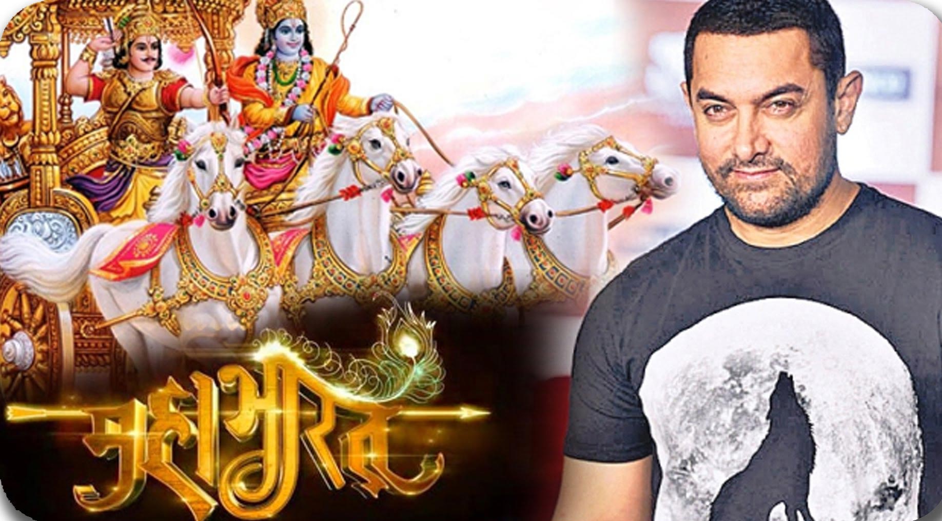 ss rajamoli,mahabharat,aamir khan,gossips,entertainment