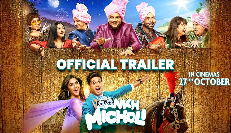tiger 3,aankh micholi,Salman Khan,katrina kaif,shahrukh khan,yrf,tiger 3 teaser,aankh micholi trailer,mrunal thakur,abhimanyu dasani