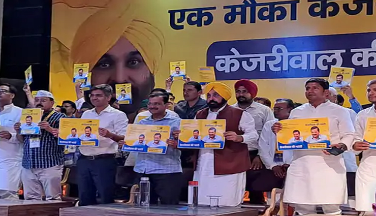 केजरीवाल ने जयपुर में लांच किया आप का गारंटी कार्ड, 200 सीटों पर लड़ेंगे चुनाव