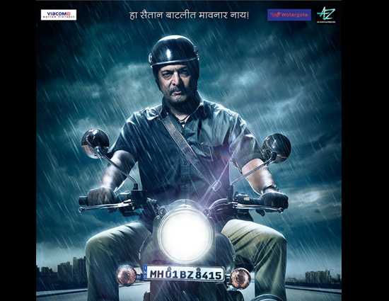 First Look 'आपला मानुष' - तूफानी रात में बाइक चलाते नजर आए नाना पाटेकर