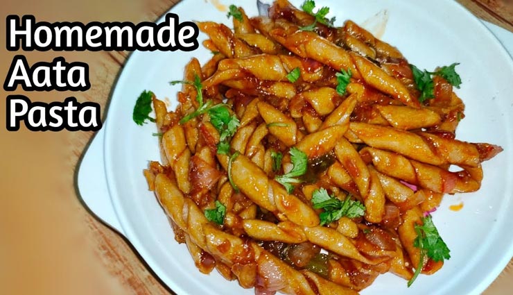 बचे हुए आटे से भी बन सकता हैं स्वादिष्ट पास्ता, जानें तरीका #Recipe