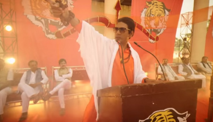 VIDEO- Aaya Re Thackeray is a perfect ode to the late politician