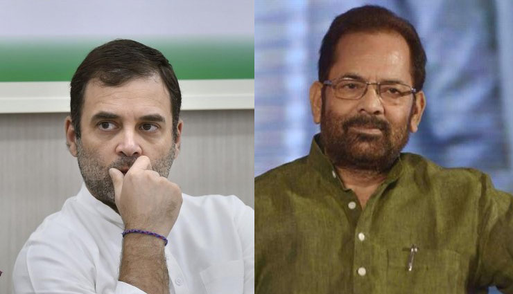 Article 370 : राहुल गांधी ने कहा - कश्मीर में हिंसा हो रही, अब्बास नकवी का करारा जवाब - कुछ लोग अलगाववादियों की भाषा बोल रहे हैं