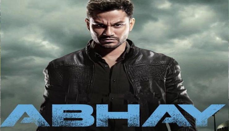 रहस्य और थ्रिल से भरी है ‘अभय’, कुणाल खेमू का वेब में डेब्यू