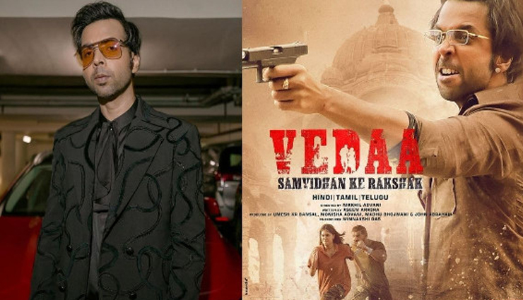 अभिषेक बनर्जी ने दोहरी जीत का जश्न मनाया, 'वेदा' और 'स्त्री 2' के लिए मिल रही प्रशंसा
