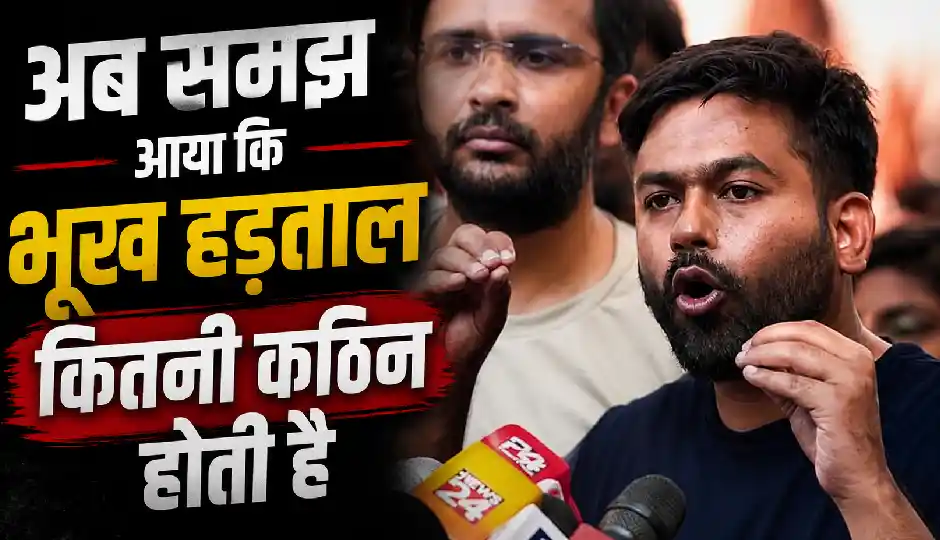 'अब समझ आया कि भूख हड़ताल कितनी कठिन होती है', दूसरे दिन ही बिगड़ी तबीयत; बोले अभिजीत दीपके