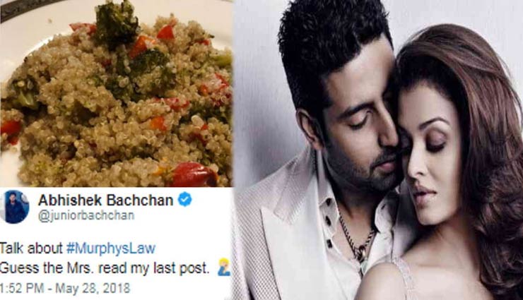 OMG!! ऐश्वर्या ने बनाई ऐसी सब्जी, फोटो ट्वीट कर अभिषेक ने रोया दुखड़ा