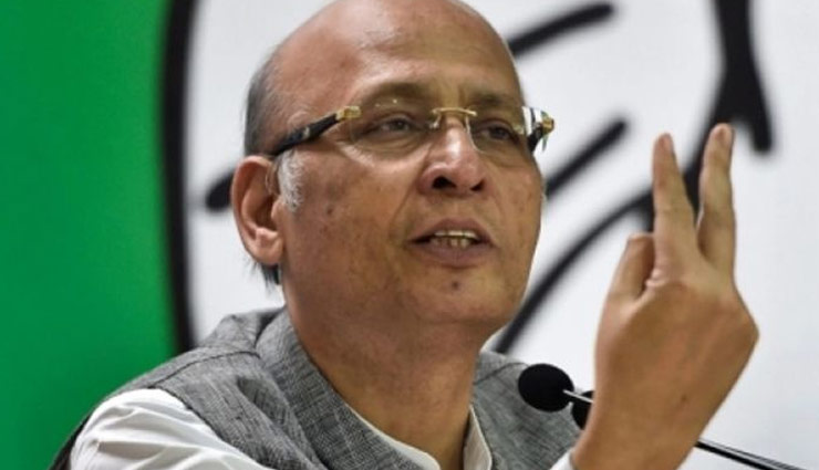 आखिर क्यों अजित पवार ने बदला पाला? कांग्रेस नेता अभिषेक मनु सिंघवी ने ट्विट कर बताई वजह!