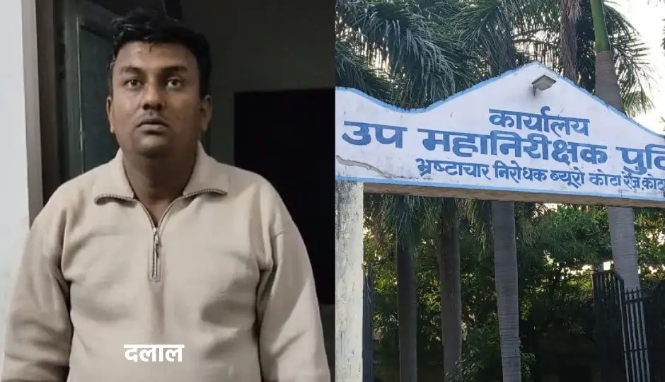 झालावाड़ में ACB का बड़ा एक्शन, रिश्वत के 2 लाख लेकर भागा CBN इंस्पेक्टर, दलाल रंगे हाथों गिरफ्तार