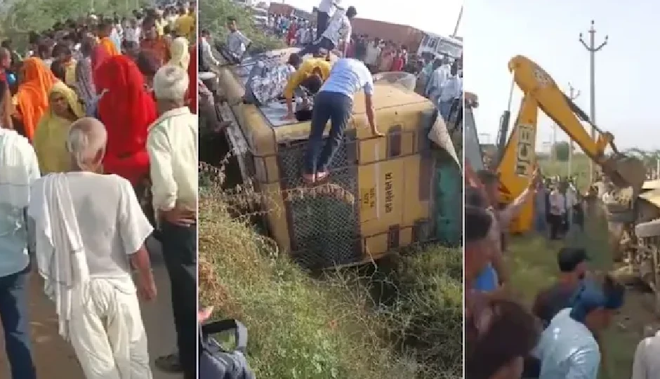 राजस्थान के सवाई माधोपुर में बड़ा हादसा, बच्चों से भरी स्कूल बस पलटी, कई घायल, मचा हड़कंप राजस्थान के सवाई माधोपुर में बड़ा हादसा, बच्चों से भरी स्कूल बस पलटी, कई घायल, मचा हड़कंप