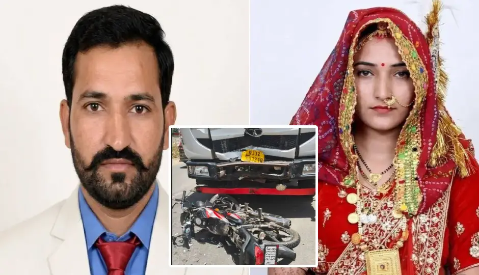 4 साल का साथ, एक झटके में उजड़ गया संसार, डंपर की टक्कर से सरकारी शिक्षक और पत्नी की दर्दनाक मौत