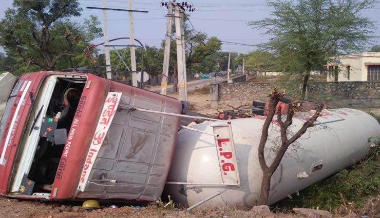 दौसा : कलेक्टर आवास के सामने पलटा गैस से भरा टैंकर, इलाका कराया गया खाली