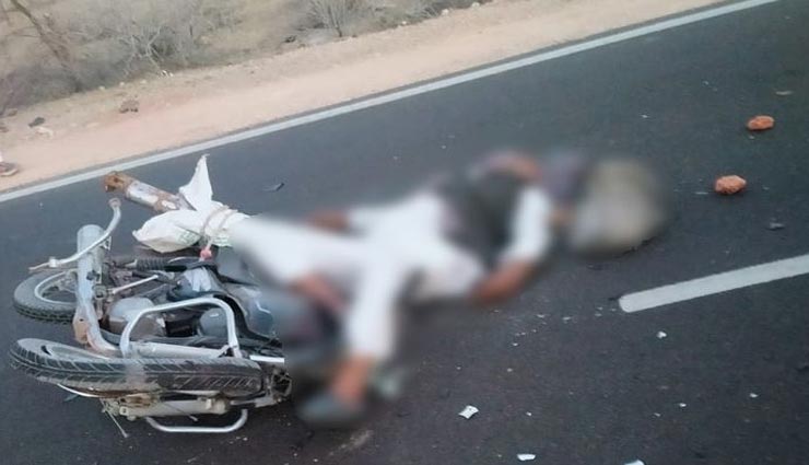 बीकानेर : आमने सामने बाइक टकराने से हुआ हादसा, एक की मौत, किसी ने नहीं पहना था हेलमेट 