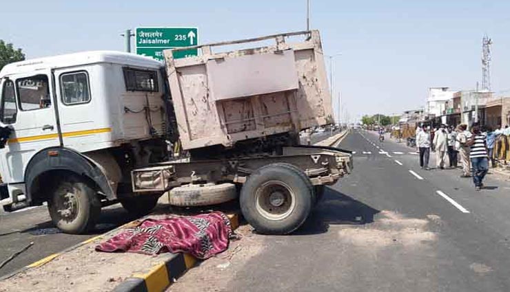 जोधपुर : दो लोगों की मौत का कारण बनी लापरवाही, क्लच छूटने के साथ ही ट्रोले से टकराई अनियंत्रित बाइक