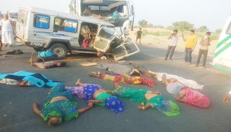 नागौर में हुआ भीषण सड़क हादसा, ट्रेलर से ओवरलोड जीप की भिडंत, 11 लोगों की मौत जबकि 7 घायल 