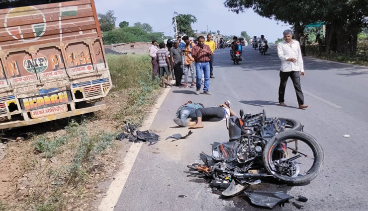 उदयपुर : नई बाइक की नंबर प्लेट लगवाकर आ रहे थे युवक और हो गई ट्रक से टक्कर, गई दो की जान