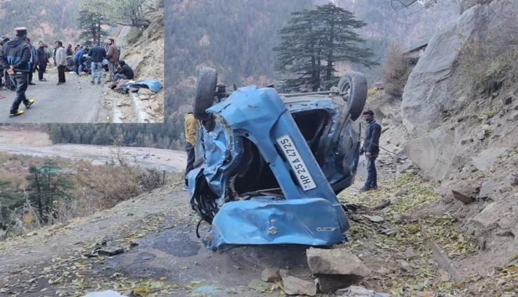 हिमाचल : अनियंत्रित होकर 300 मीटर नीचे जा गिरी बरात में जा रहे लोगों की कार, चार की मौत, एक घायल