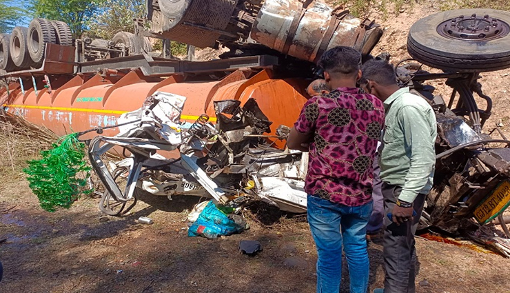 उदयपुर : बोरिंग मशीन की गाड़ी से हुई टक्कर और खाई में गिरा कच्चे तेल से भरा टैंकर, दो की मौत