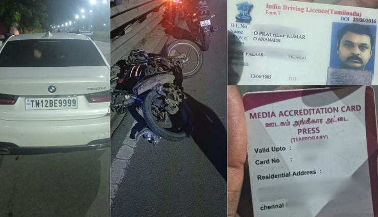 चेन्नई में BMW टक्कर से पत्रकार की मौत, 100 मीटर दूर जाकर गिरा शव
