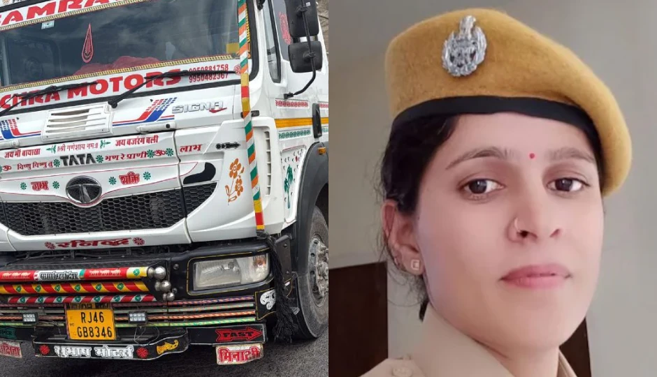 महिला कॉन्स्टेबल को ट्रॉला ने कुचला, मंदिर दर्शन से लौटते समय हुई दर्दनाक मौत