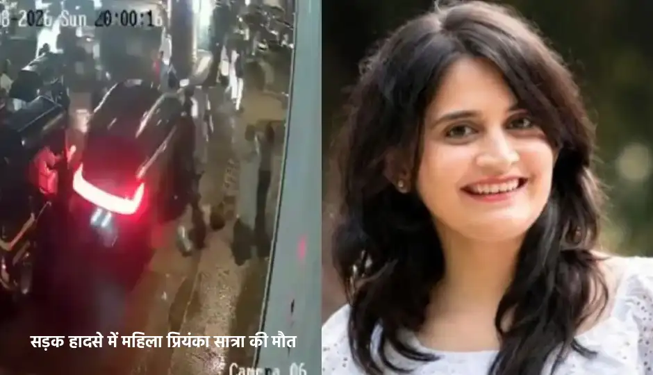 ब्रेक की जगह एक्सीलेटर दबा, देखते ही देखते कई वाहनों से टकराई कार; महिला की मौत