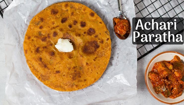 अचार का चटपटा परांठा बनेगा बेहतरीन नाश्ता, मिनटों में होगा तैयार #Recipe
