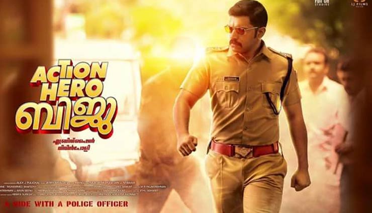 इस फिल्म का हिन्दी वर्जन होगी रोहित शेट्टी की ‘वीर सूर्यवंशी’, अक्षय की एक और 200 करोडी bollywood,rohit shetty,Akshay Kumar,vir suryavanshi,malayalam movie