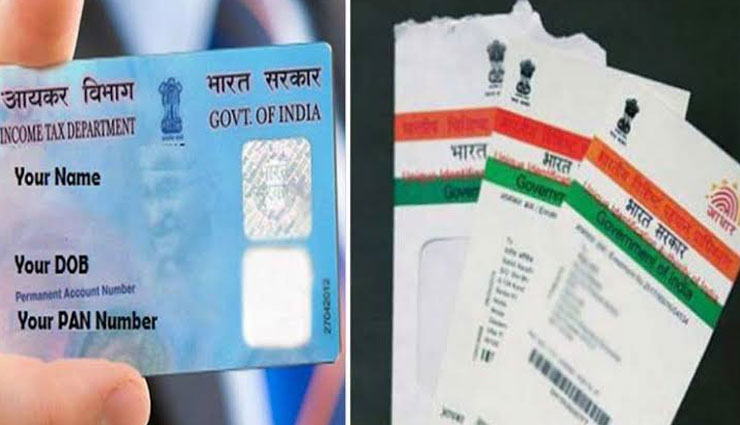 pan-aadhaar linking,magnetic stripe card,itr filling 2019,itr filing for fy 2019,news,news in hindi